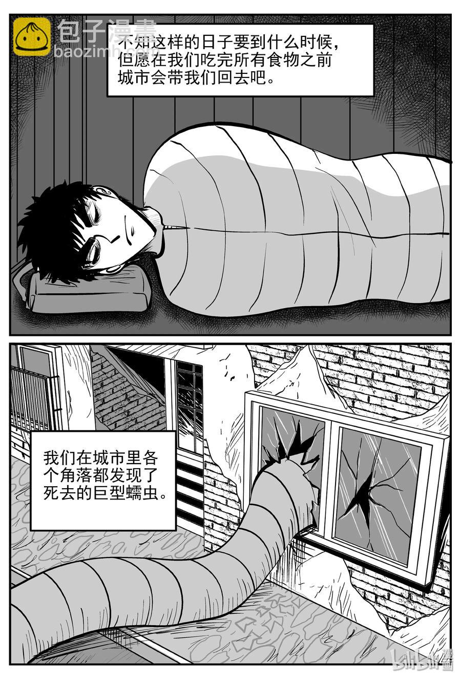 344 石炭纪断层（5）-第338话