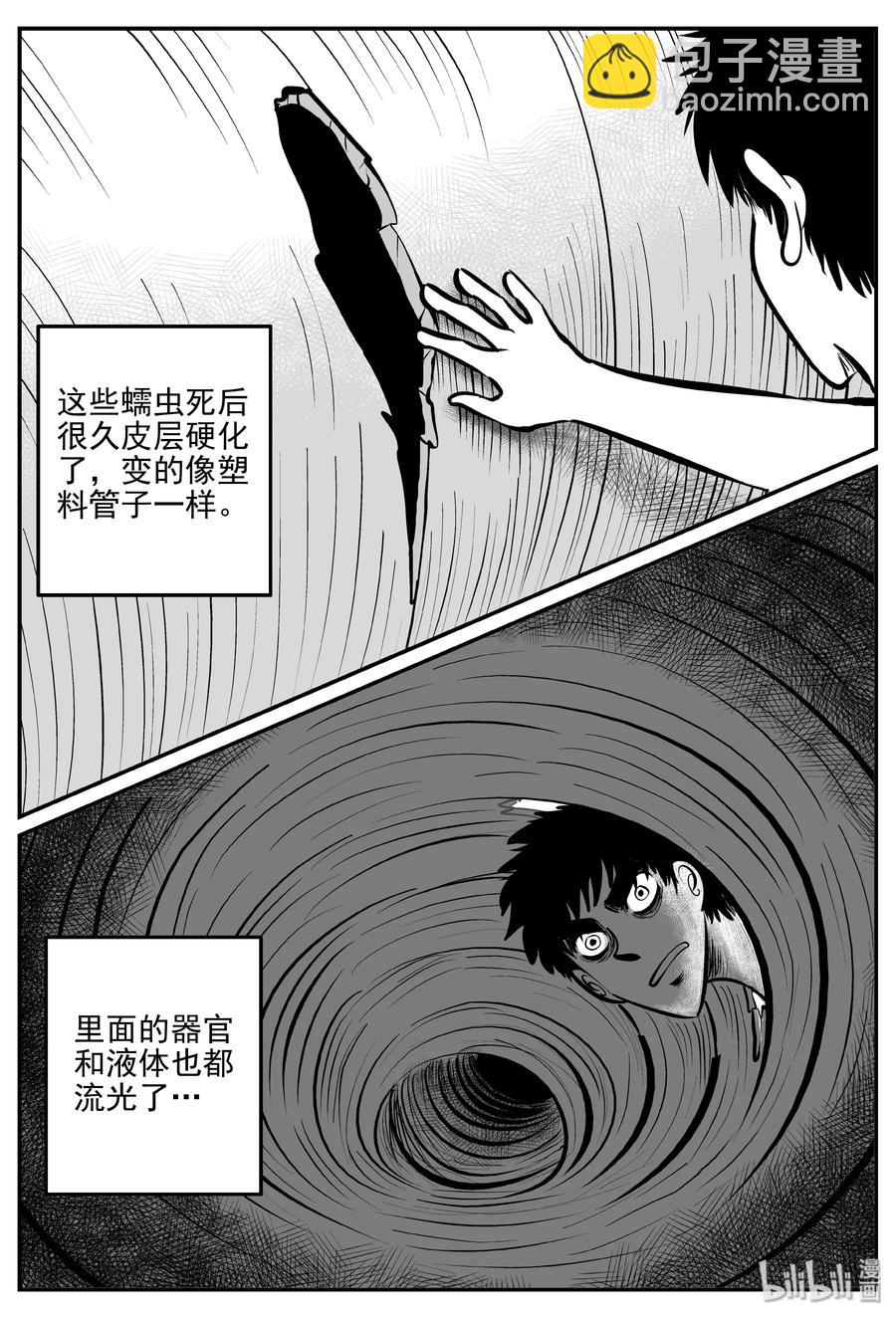 344 石炭纪断层（5）-第338话