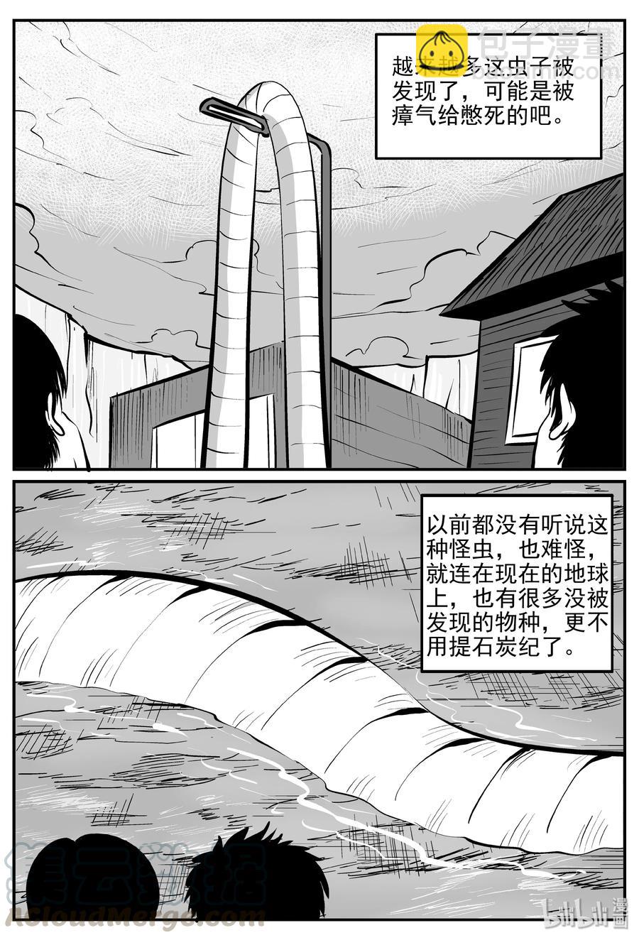 344 石炭纪断层（5）-第338话