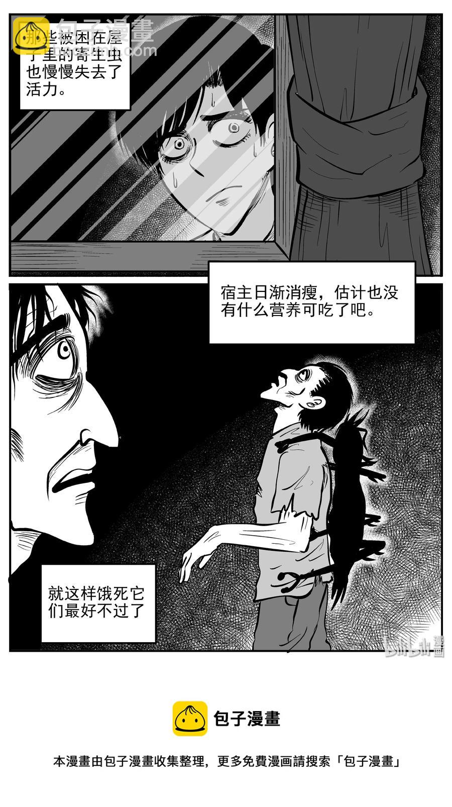 344 石炭纪断层（5）-第338话