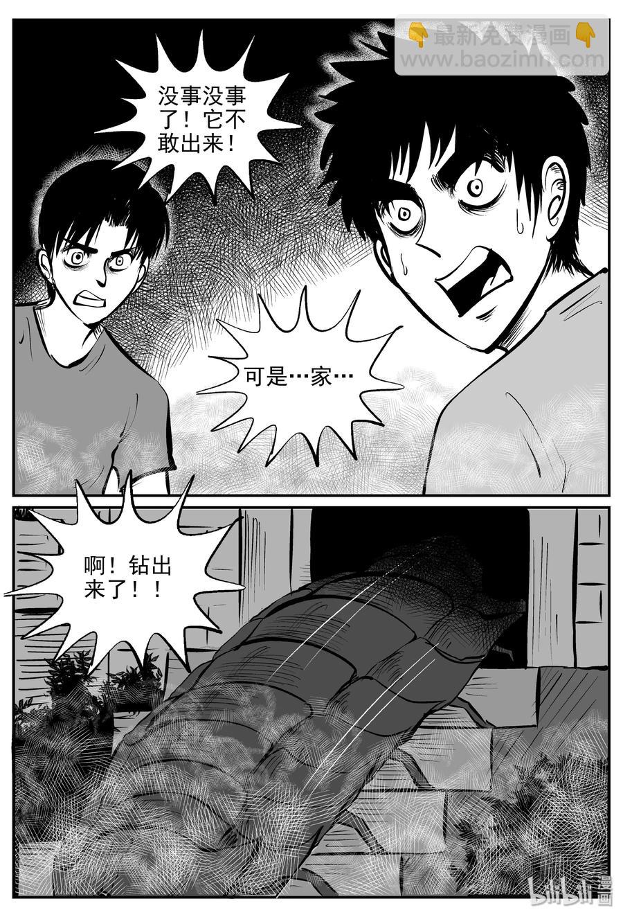 344 石炭纪断层（5）-第338话