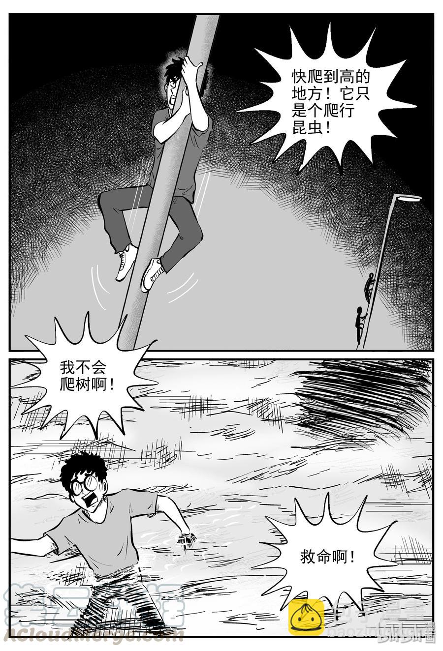344 石炭纪断层（5）-第338话