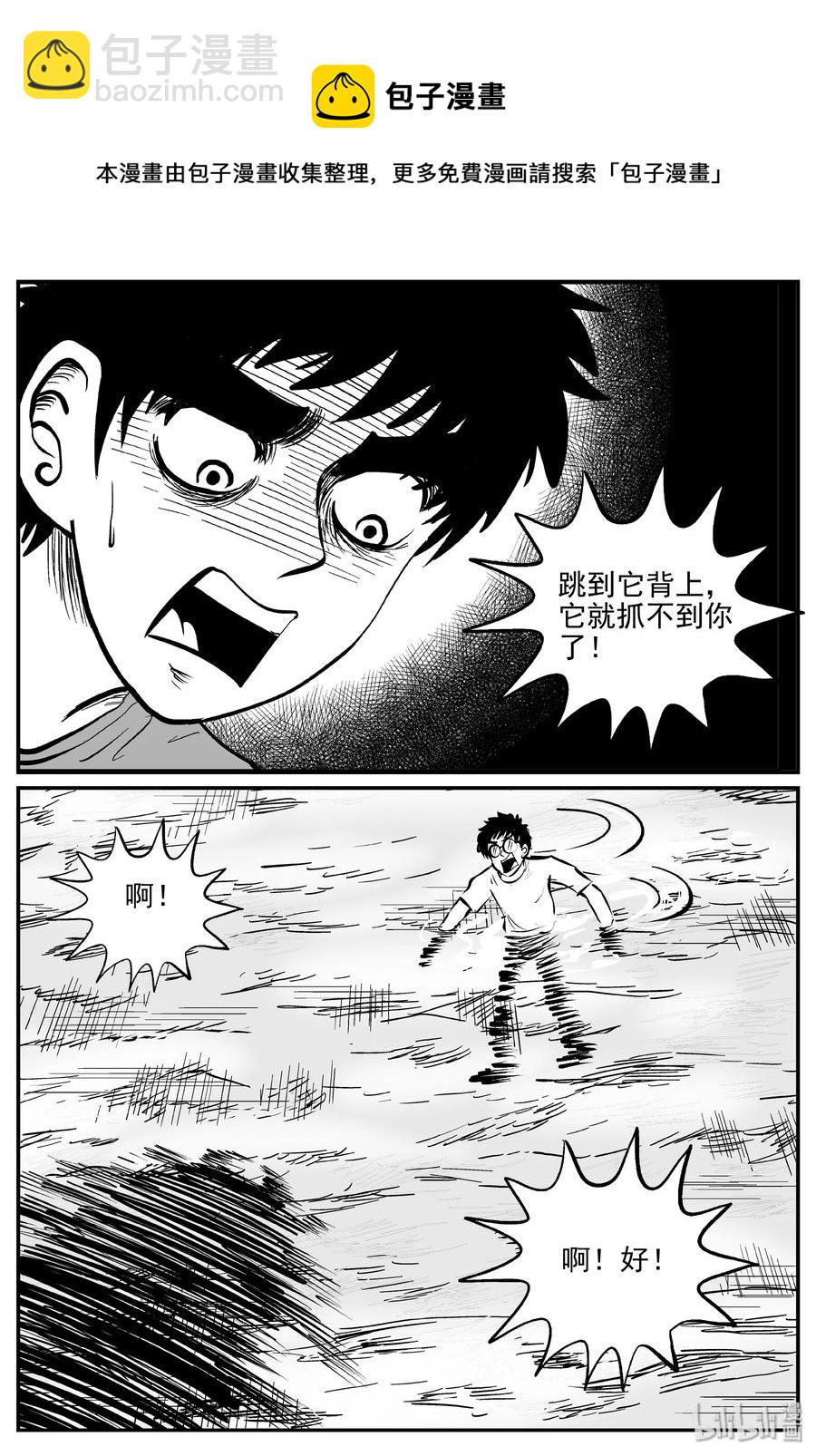 344 石炭纪断层（5）-第338话