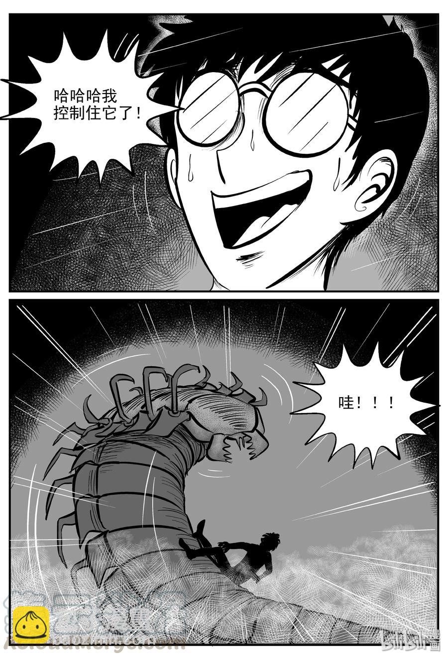 344 石炭纪断层（5）-第338话