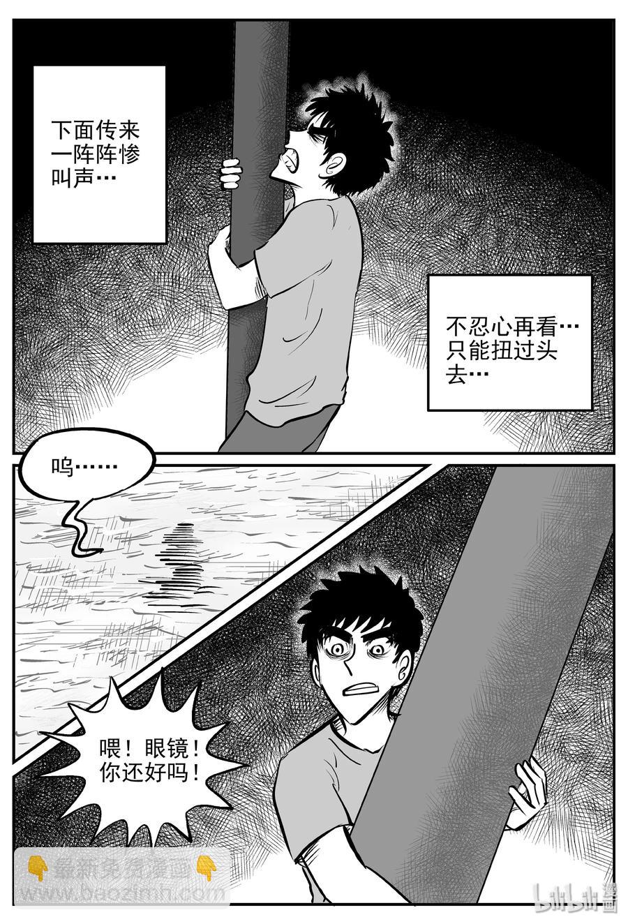 344 石炭纪断层（5）-第338话