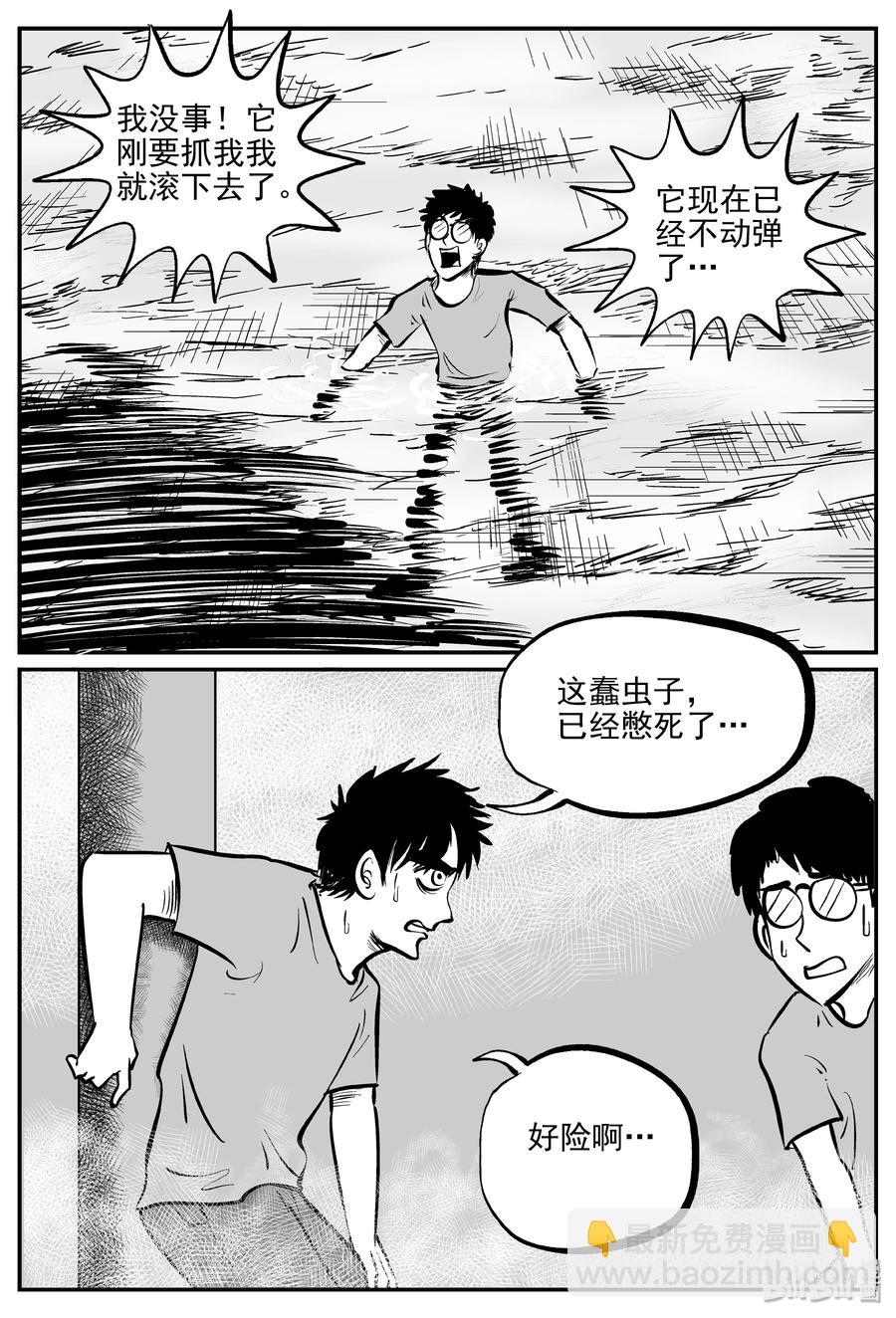 344 石炭纪断层（5）-第338话