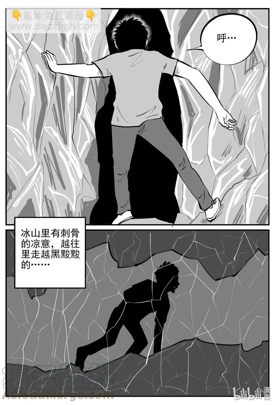 346 石炭纪断层（7）-第340话