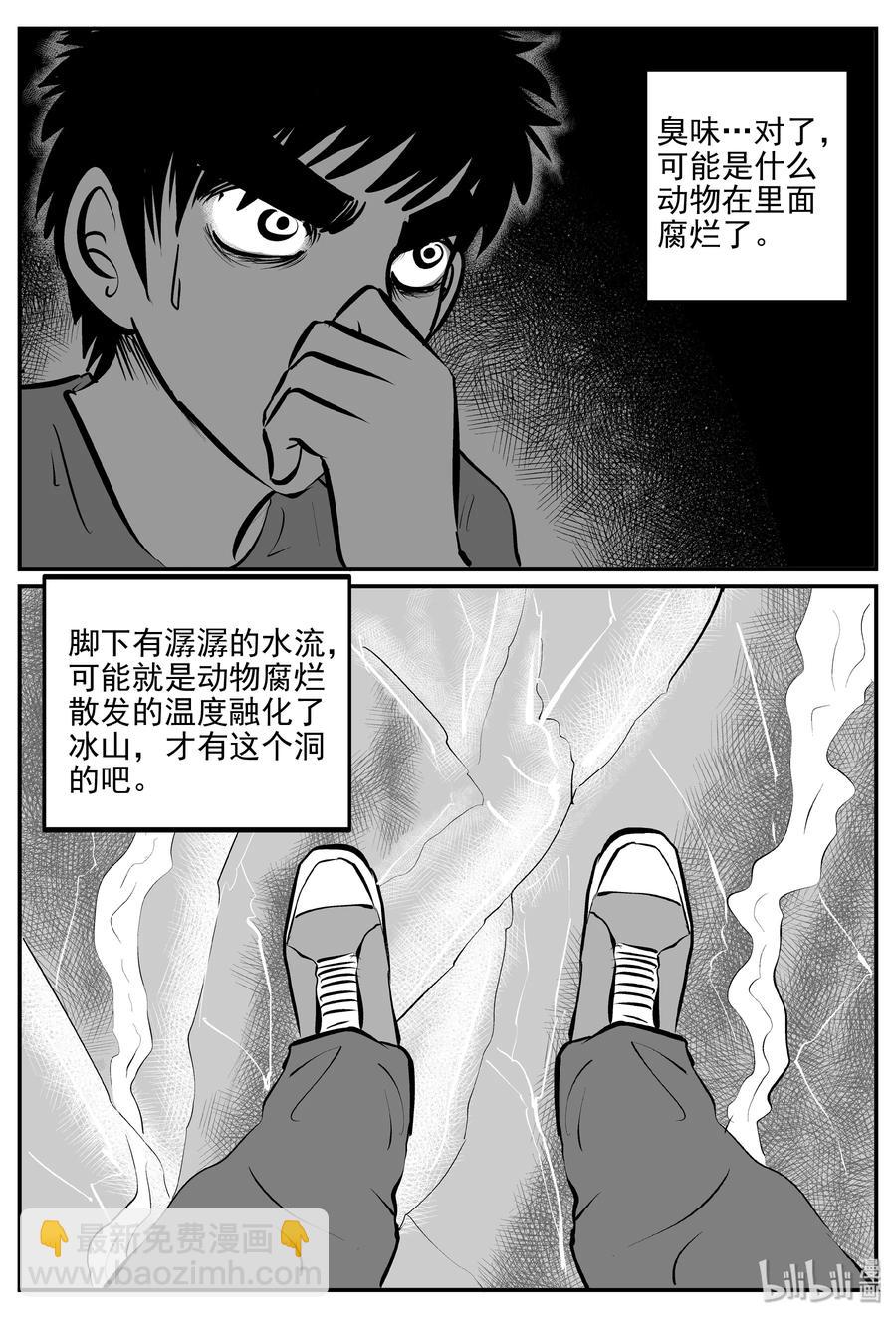 346 石炭纪断层（7）-第340话