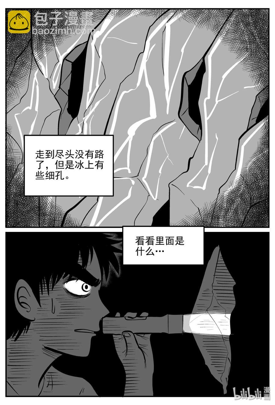 346 石炭纪断层（7）-第340话