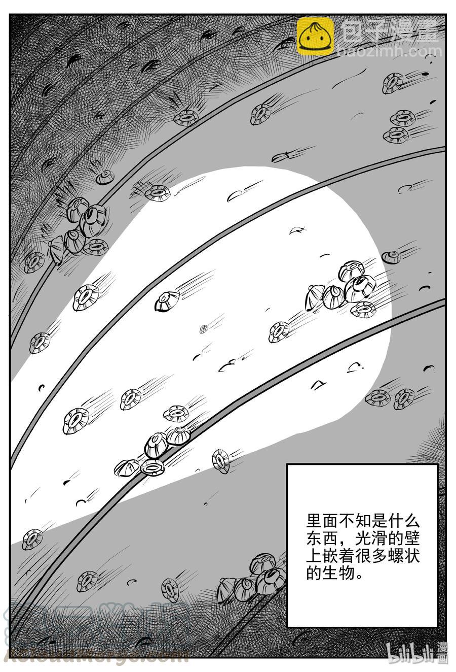 346 石炭纪断层（7）-第340话