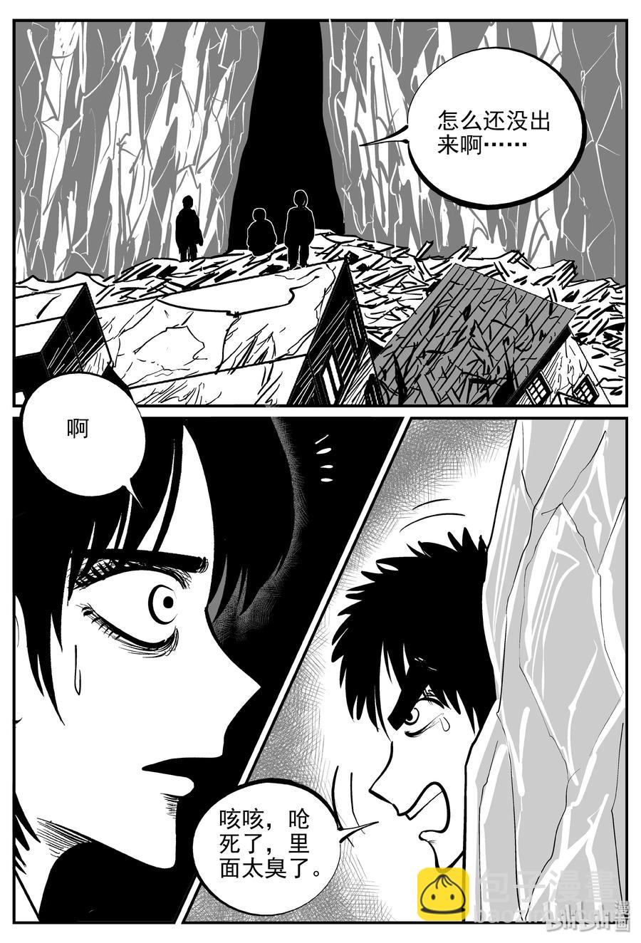 346 石炭纪断层（7）-第340话