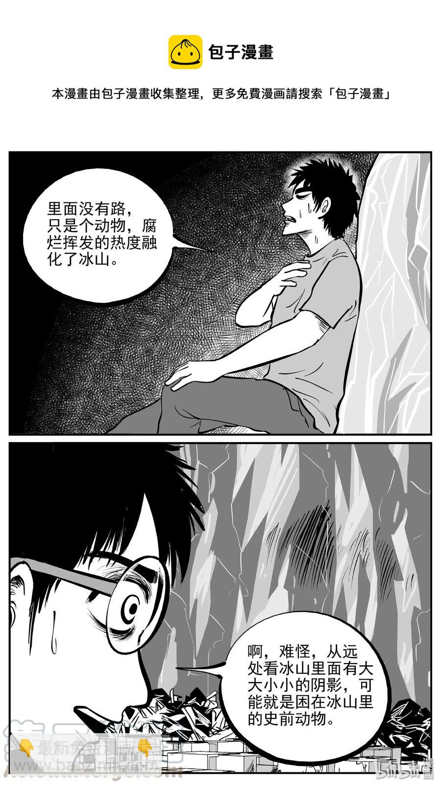 346 石炭纪断层（7）-第340话