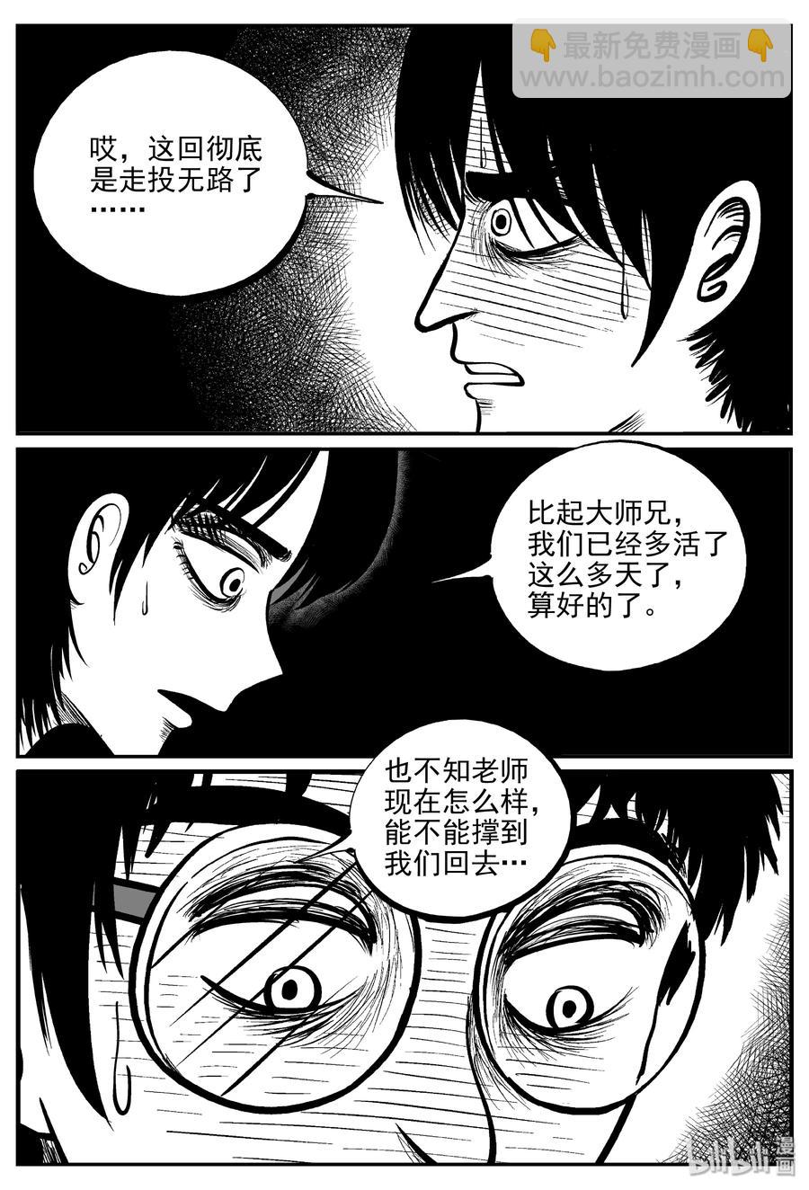 346 石炭纪断层（7）-第340话