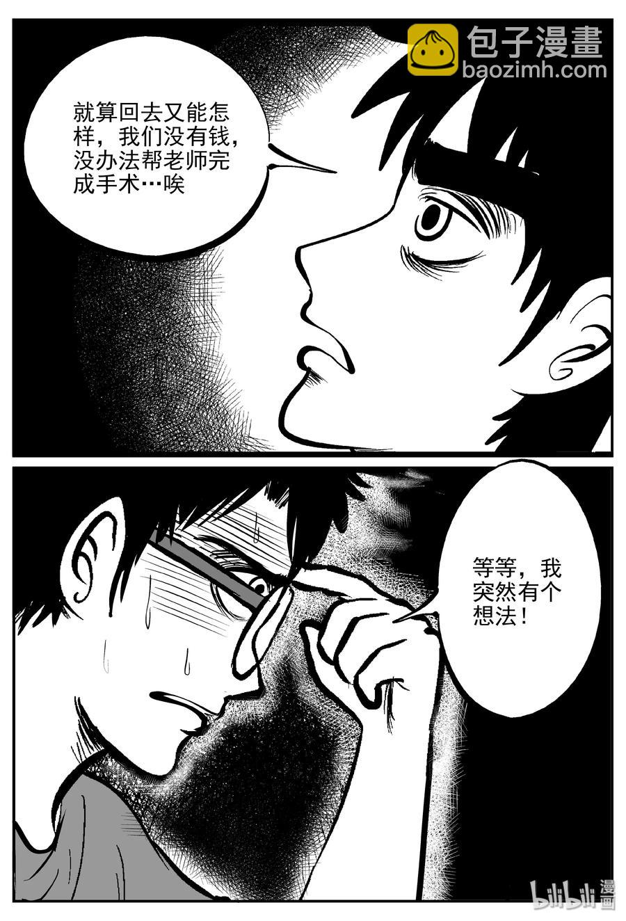 346 石炭纪断层（7）-第340话
