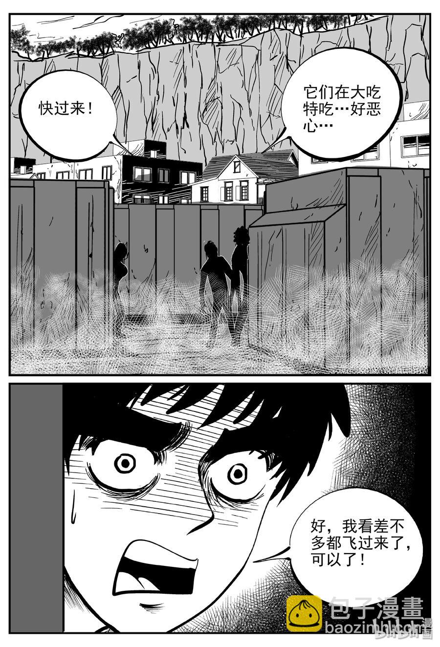 346 石炭纪断层（7）-第340话