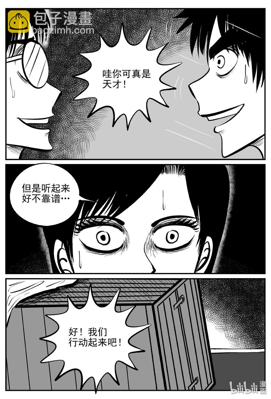 346 石炭纪断层（7）-第340话