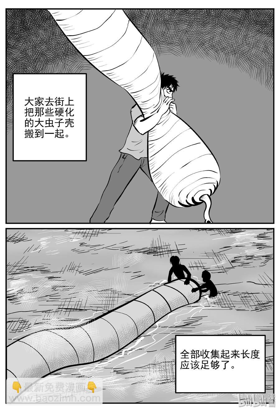 346 石炭纪断层（7）-第340话
