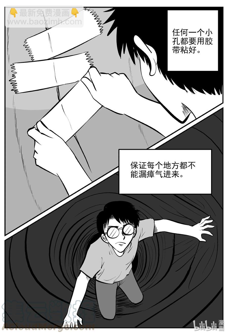 346 石炭纪断层（7）-第340话