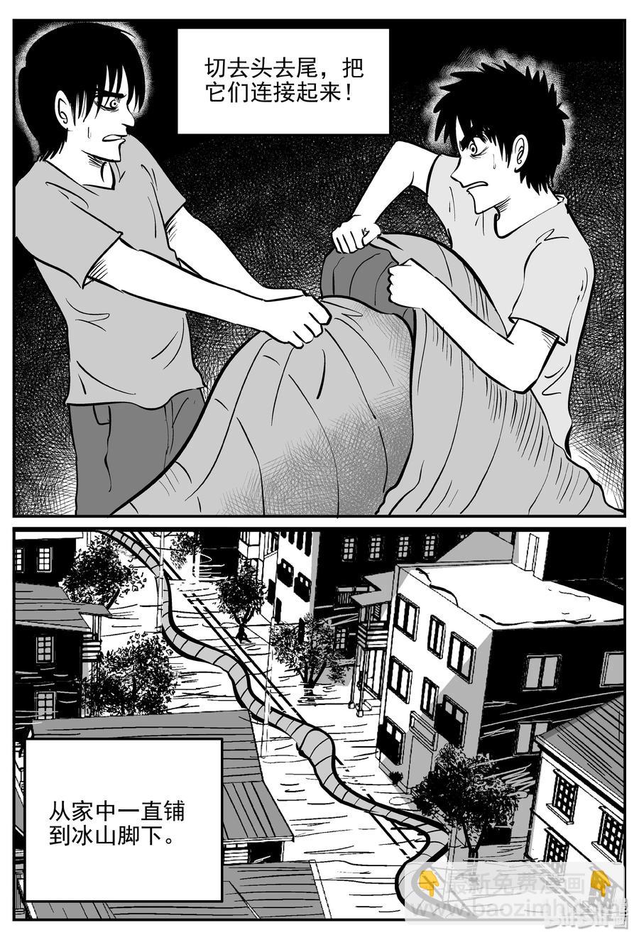 346 石炭纪断层（7）-第340话