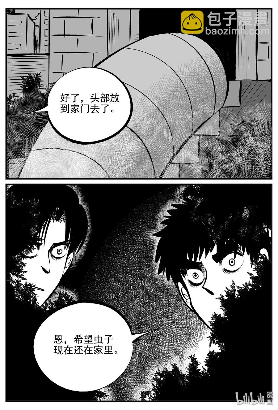 346 石炭纪断层（7）-第340话