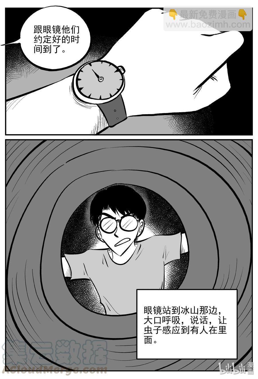 346 石炭纪断层（7）-第340话