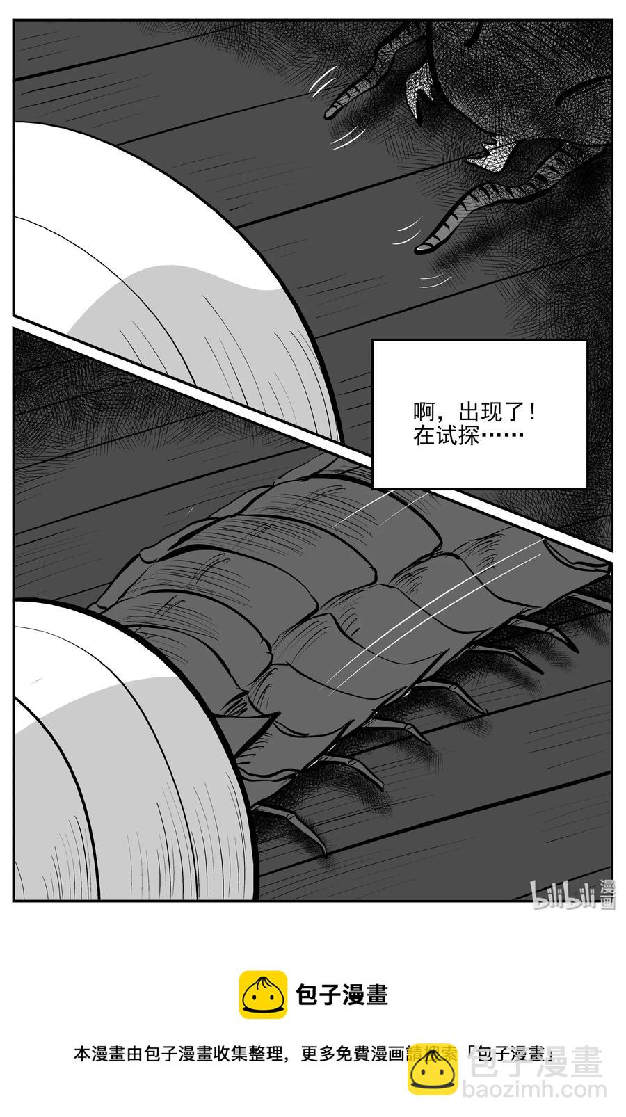 346 石炭纪断层（7）-第340话