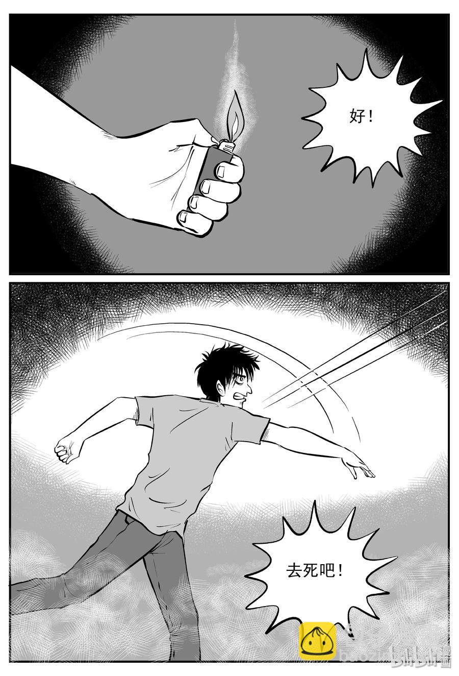 346 石炭纪断层（7）-第340话