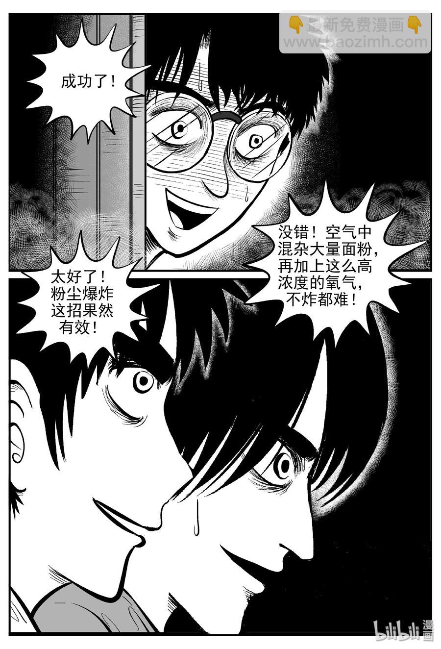 346 石炭纪断层（7）-第340话