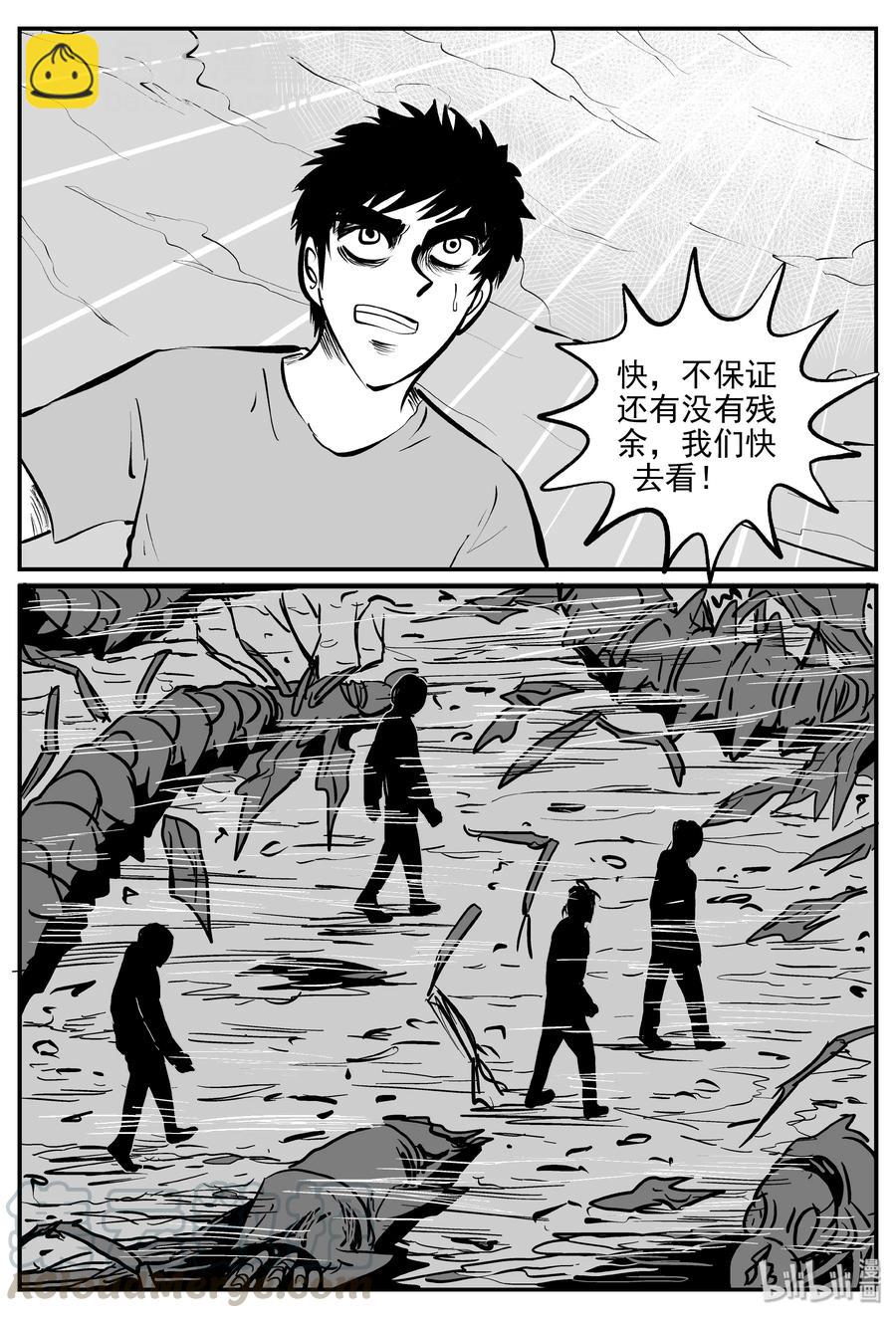 346 石炭纪断层（7）-第340话