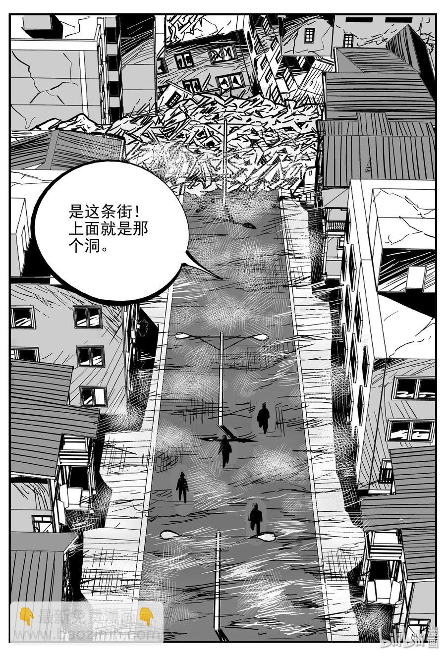 346 石炭纪断层（7）-第340话