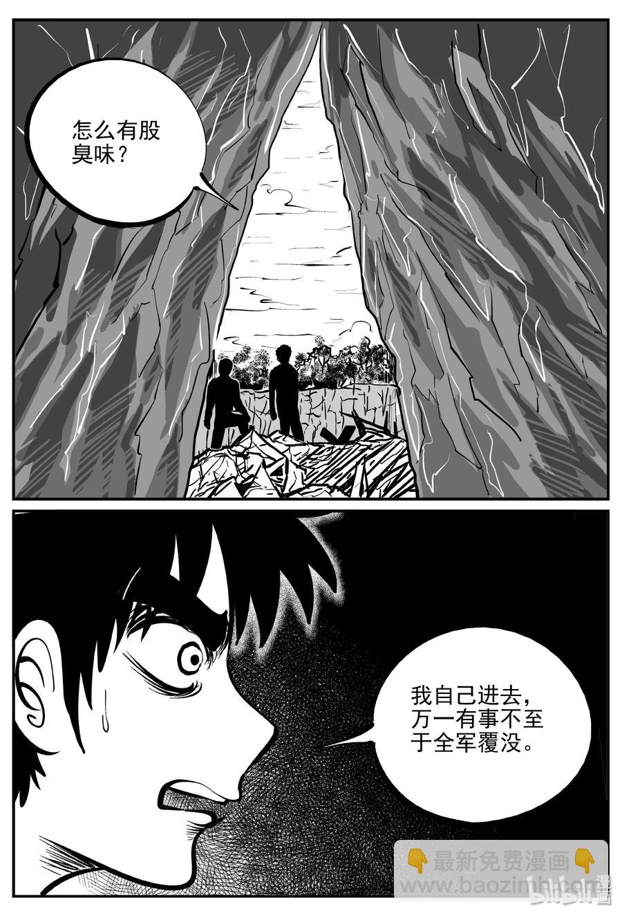 346 石炭纪断层（7）-第340话