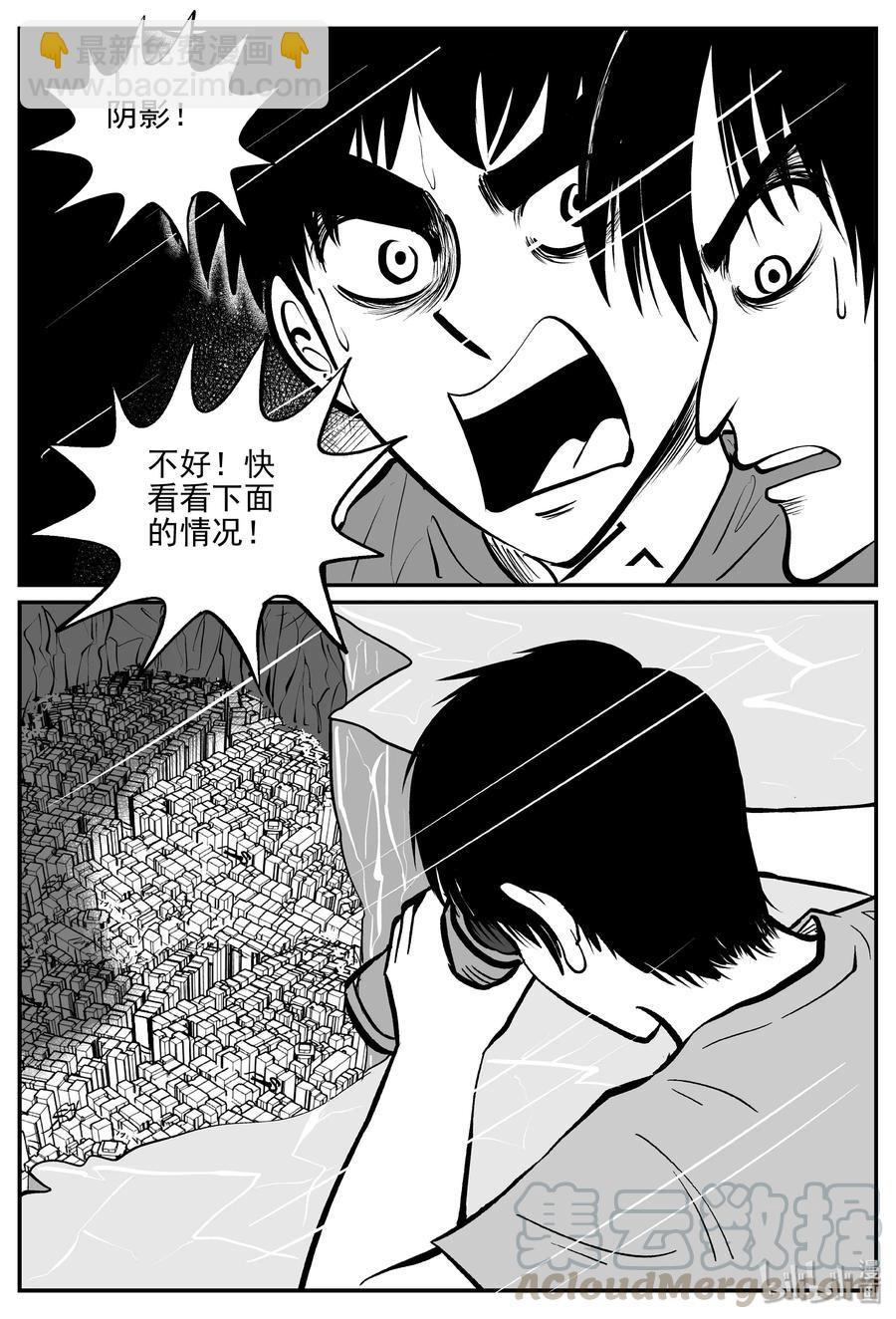 348 石炭纪断层（9）-第342话