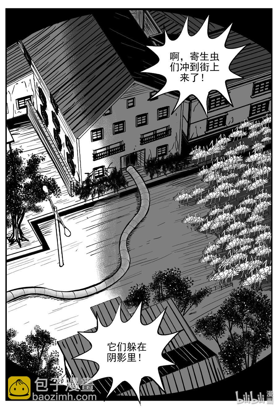 348 石炭纪断层（9）-第342话