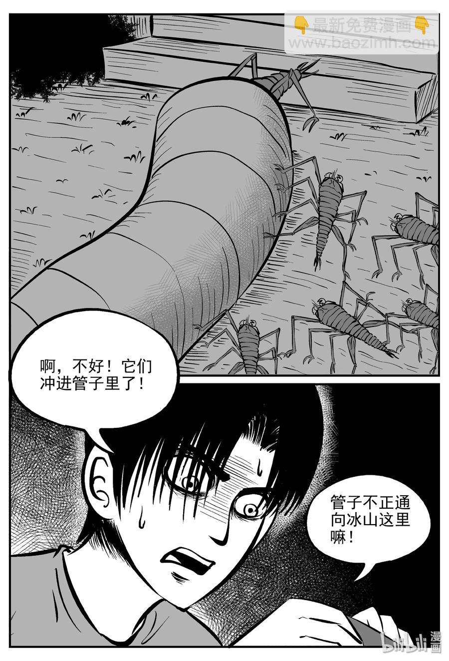 348 石炭纪断层（9）-第342话