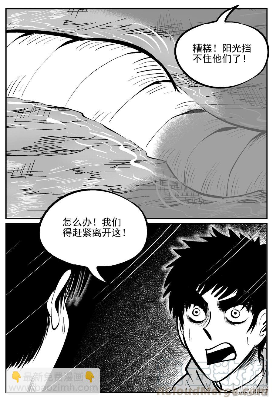 348 石炭纪断层（9）-第342话
