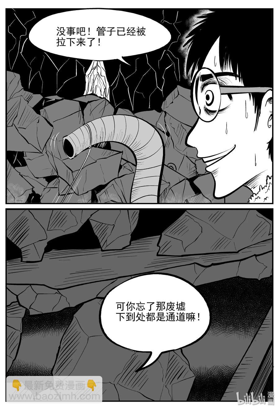 348 石炭纪断层（9）-第342话