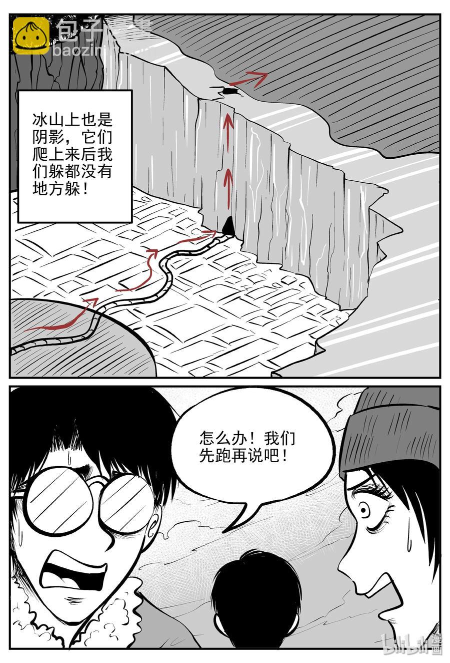348 石炭纪断层（9）-第342话