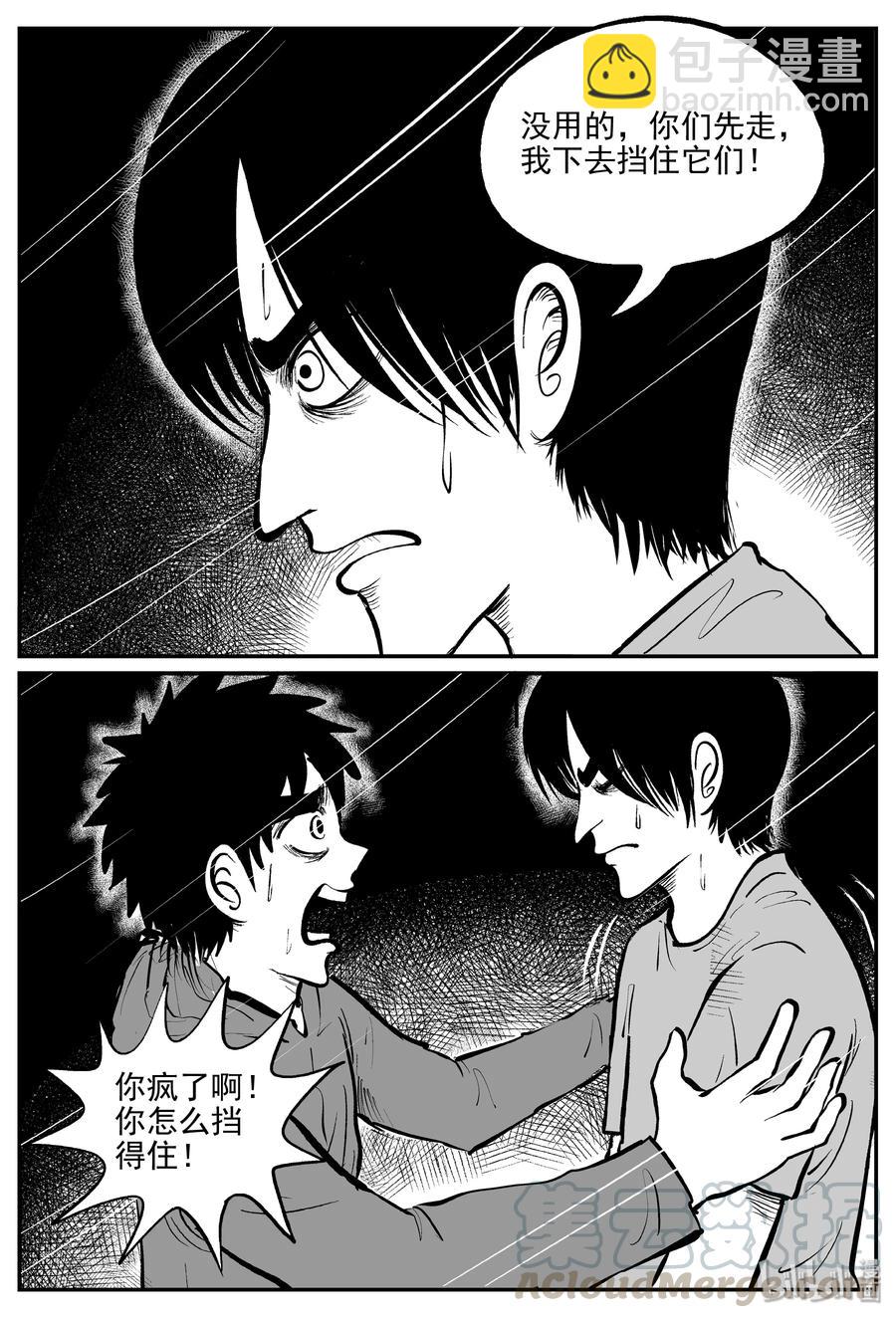 348 石炭纪断层（9）-第342话