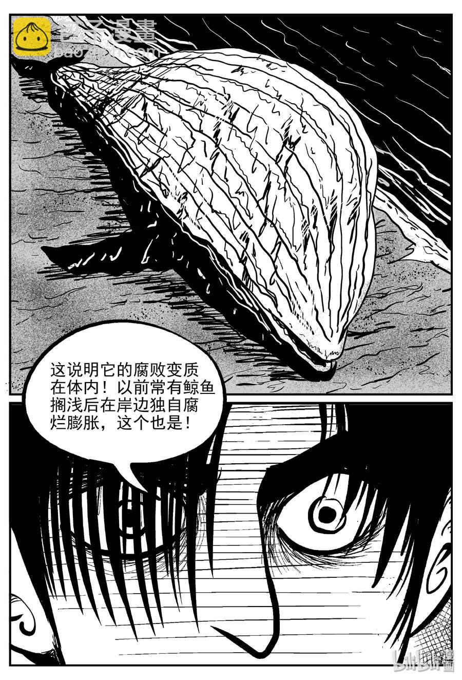 348 石炭纪断层（9）-第342话