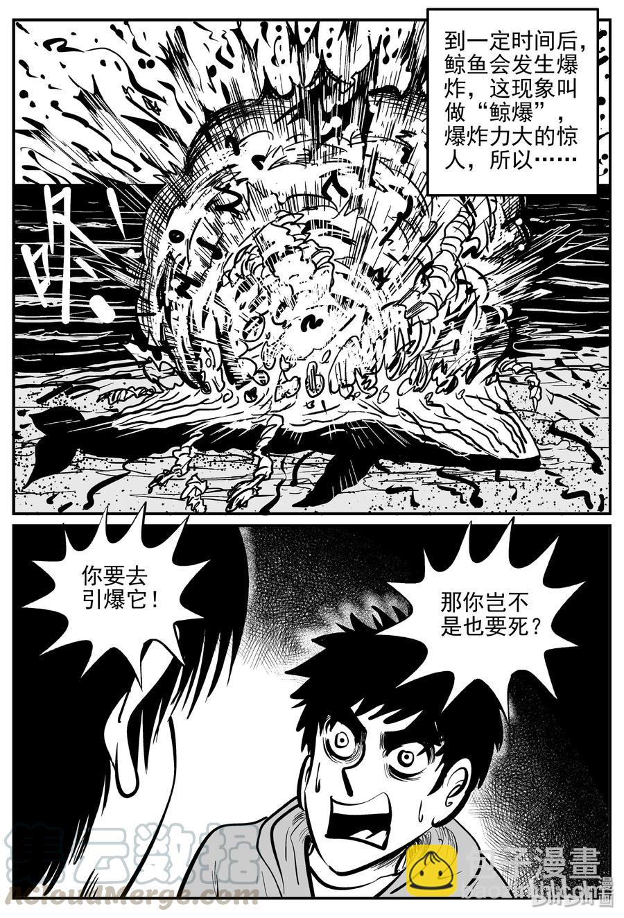 348 石炭纪断层（9）-第342话