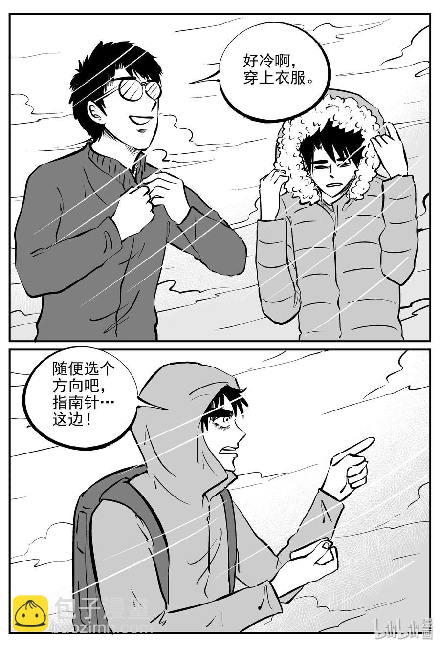 348 石炭纪断层（9）-第342话
