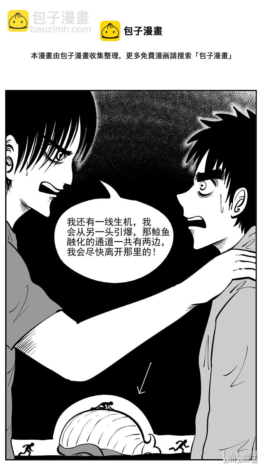 348 石炭纪断层（9）-第342话