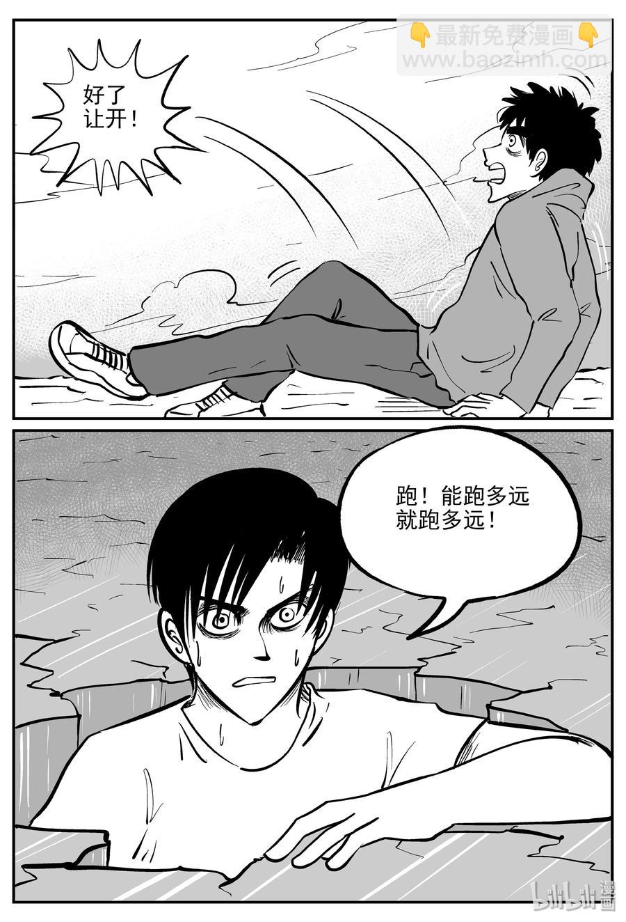 348 石炭纪断层（9）-第342话