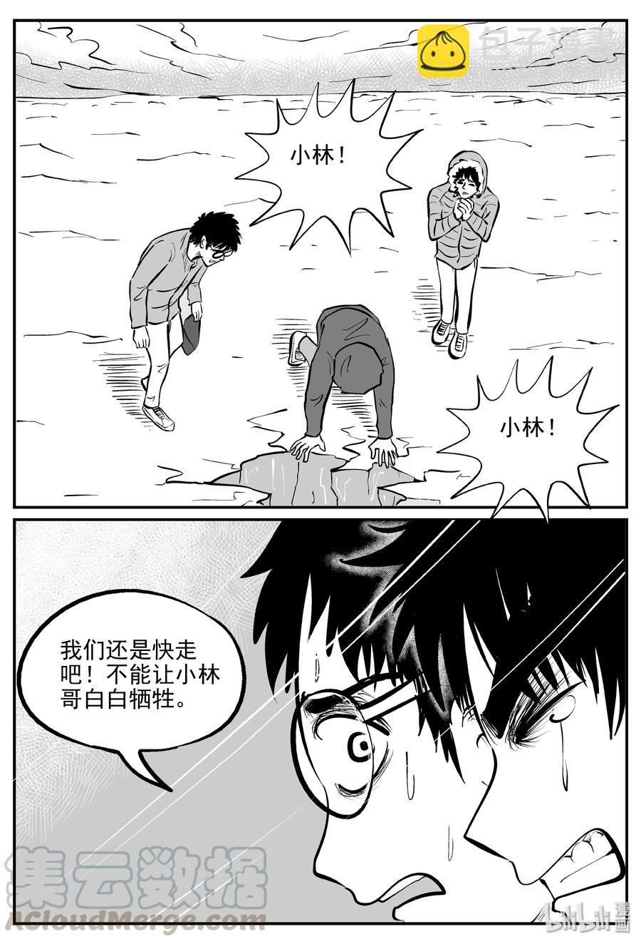 348 石炭纪断层（9）-第342话