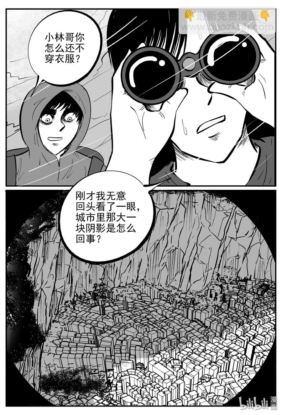348 石炭纪断层（9）-第342话