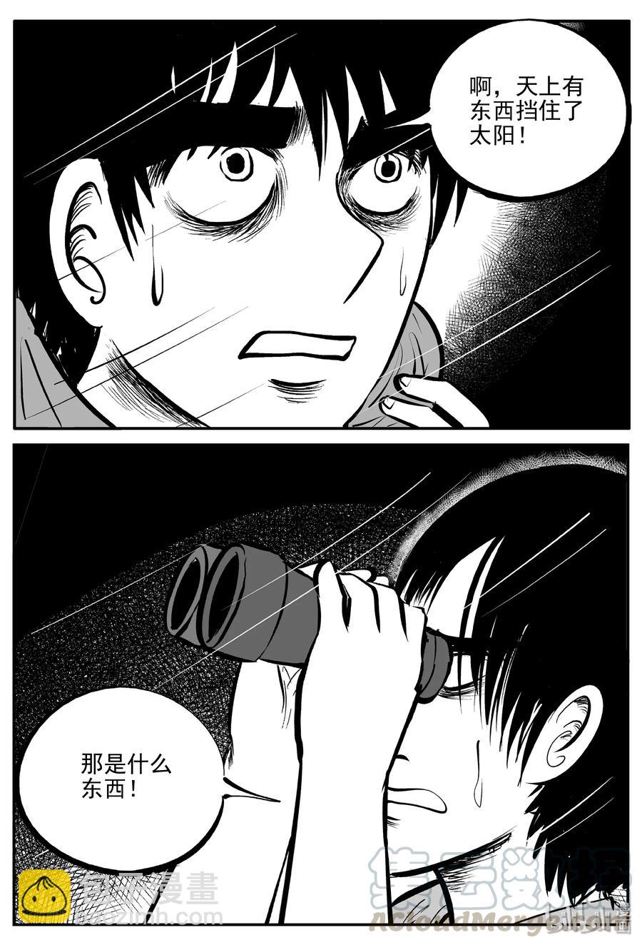 348 石炭纪断层（9）-第342话