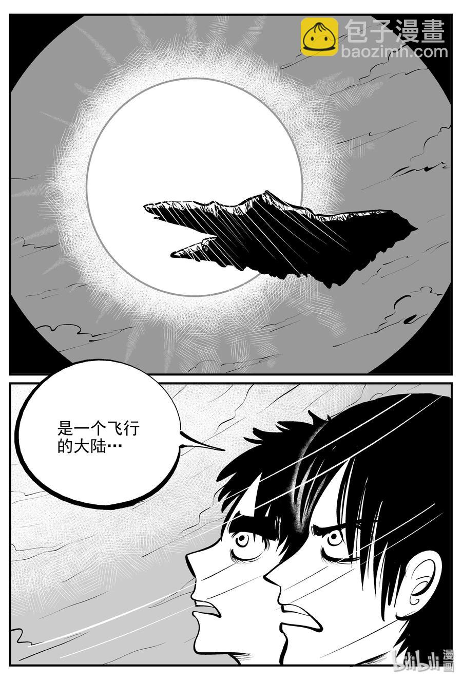 348 石炭纪断层（9）-第342话
