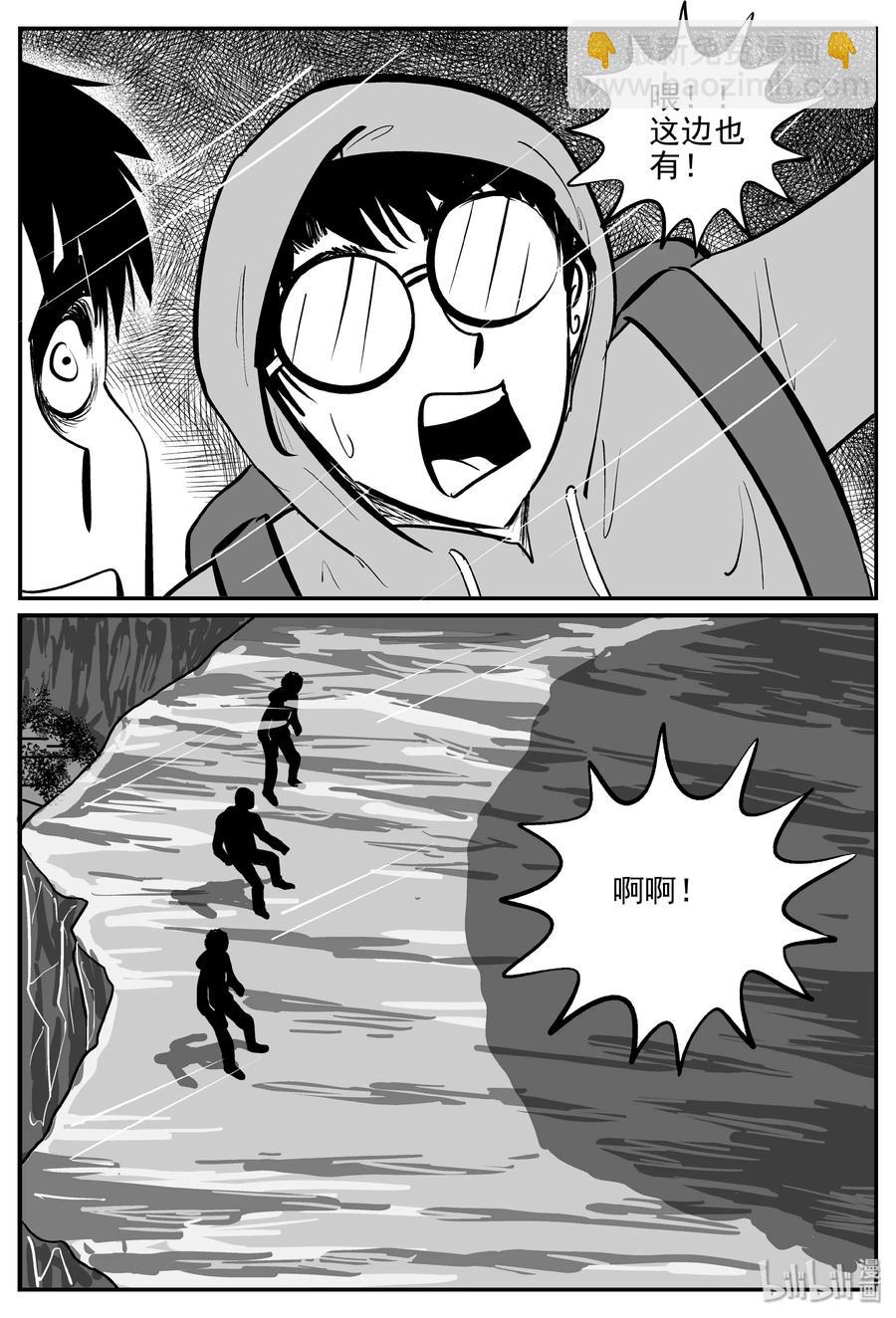 348 石炭纪断层（9）-第342话