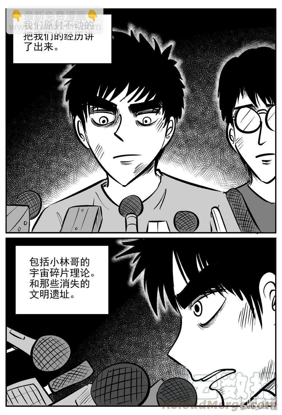 350 石炭纪断层（11）-第344话