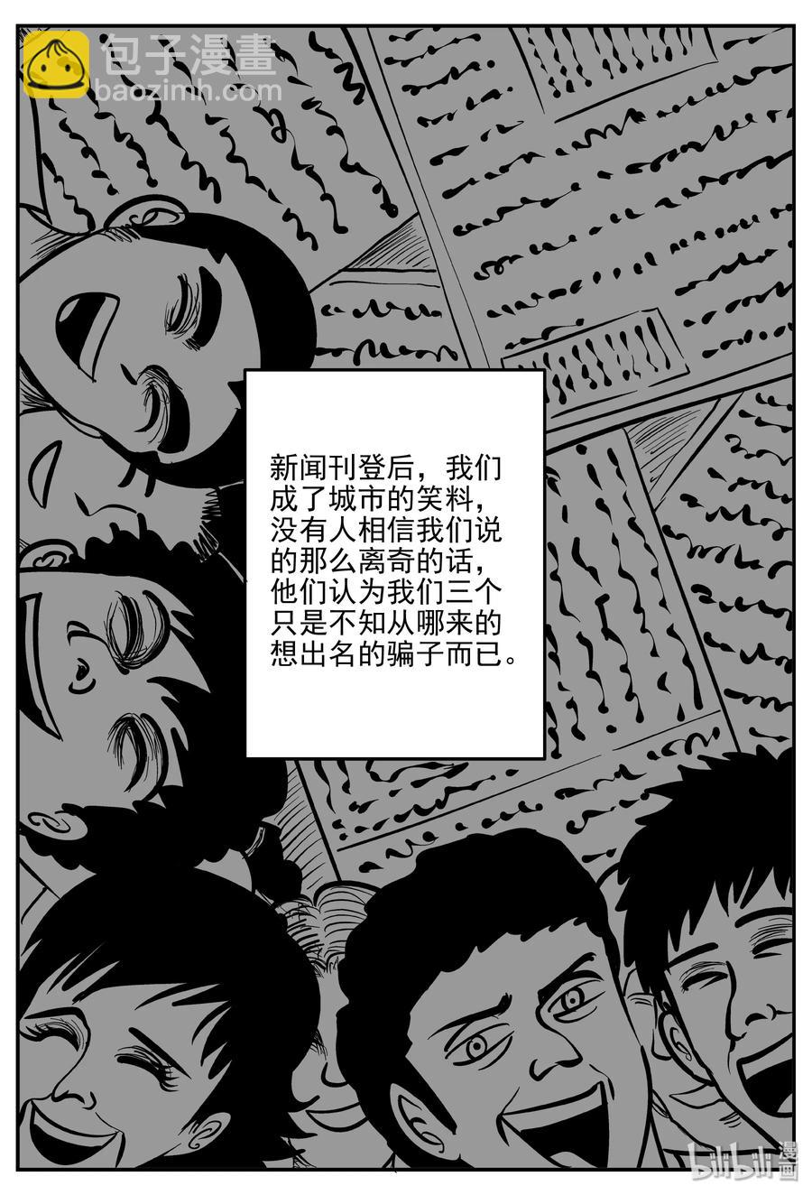 350 石炭纪断层（11）-第344话